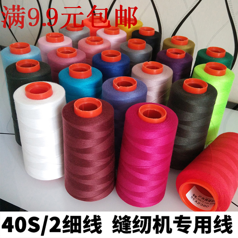 沪青牌缝纫线宝塔线缝纫机细线