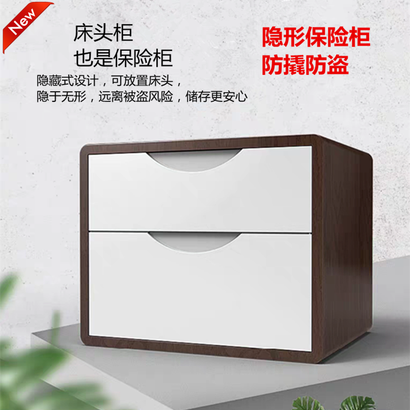新款床头保险柜家用小型保险箱指纹密码WiFi监控隐形防盗入墙办公