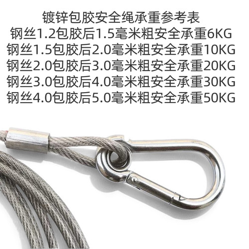 灯具保险绳不锈钢防坠落安全绳舞台灯音响保险绳威也绳钢丝晾衣绳