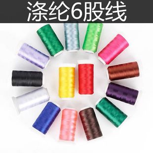 涤纶6股线0.4mm缠戒指线diy手工编制手链项链珠宝红绳子流苏线绳