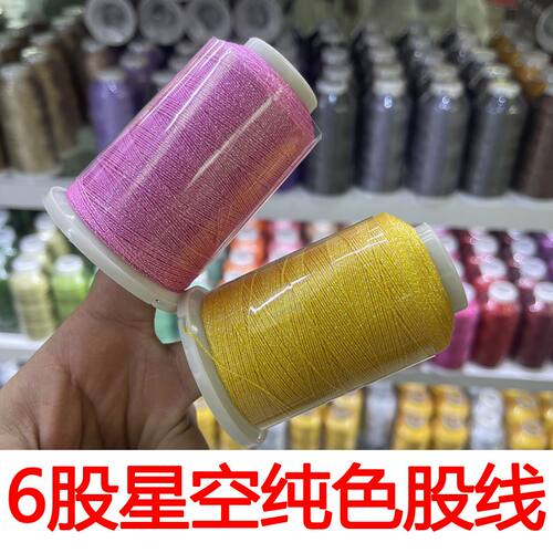DIY股线多买多优惠一卷包邮