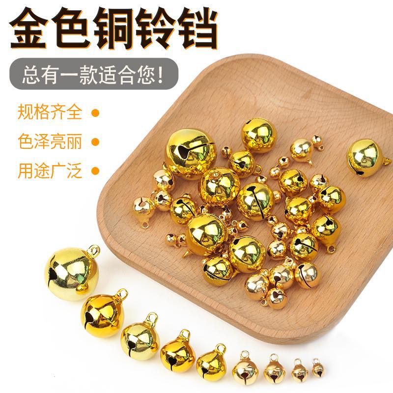DIY铜颜色亮丽铃铛多买多优惠