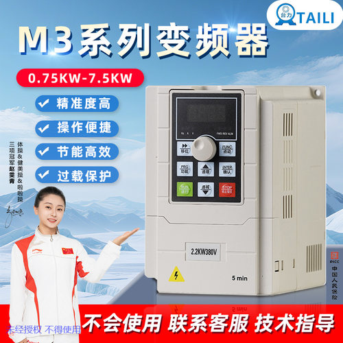 台力M3UH系列变频器智能控制器