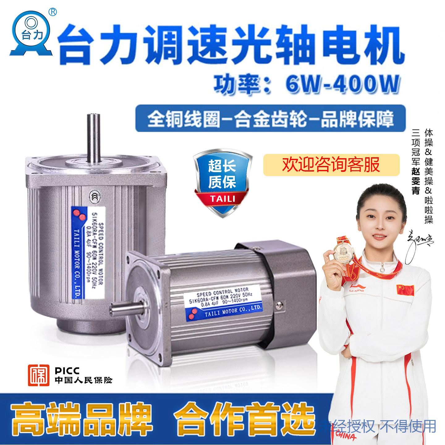 台力1400转光轴电机220v/380v交流变频调速三相微型交流电机/马达,电子元器件市场,电机/马达,淘宝优惠券,粉丝福利购,淘宝优惠卷