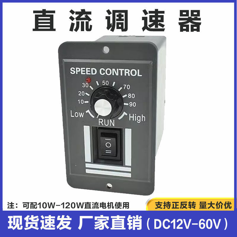 直流电机调速器6v12v24v36v48v60v72v90v通用PWM模块10/20/30/40A 五金/工具 调速器 原图主图