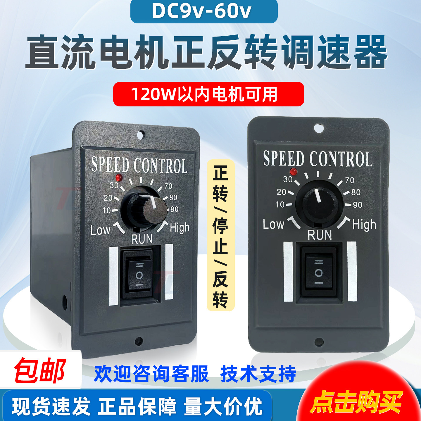 DC12v-60v直流电机调速器PWM模块图片