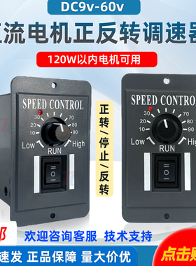 直流电机调速器6v12v24v36v48v60v72v90v通用PWM模块10/20/30/40A