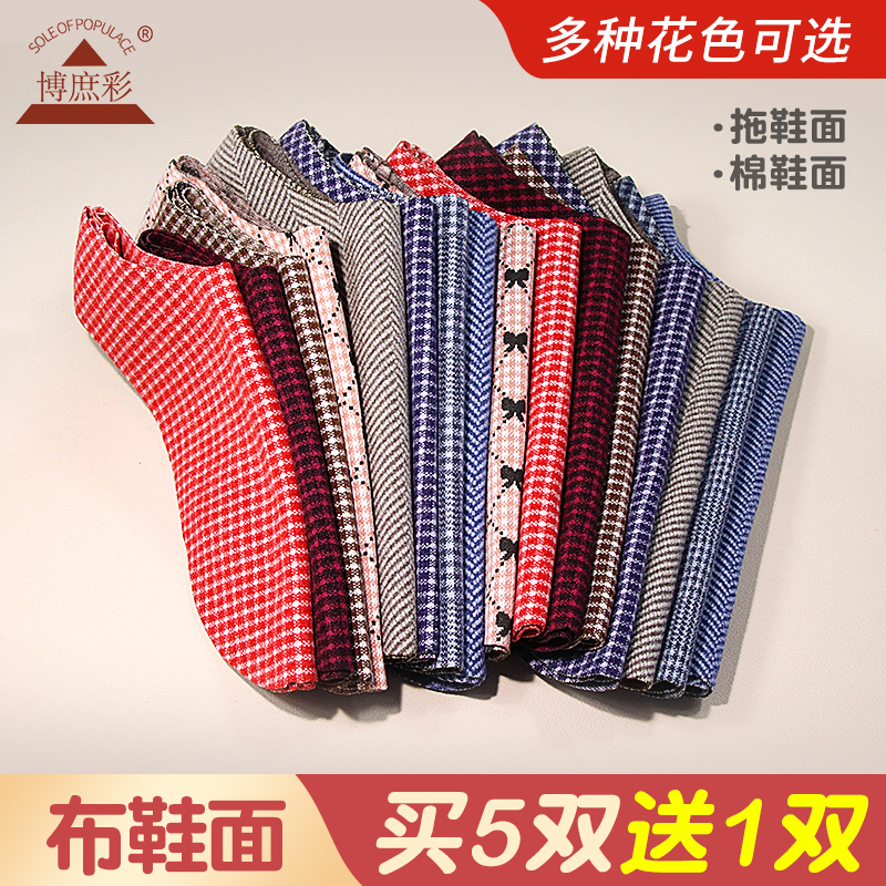 博庶彩秋冬手工鞋面布鞋面子毛线居家凉拖/凉鞋