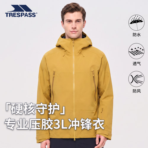TRESPASS男士3L硬壳冲锋衣外套