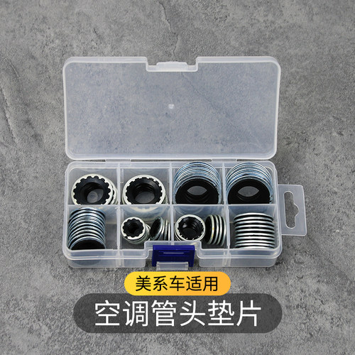 别克福特雪佛兰汽车空调密封圈垫