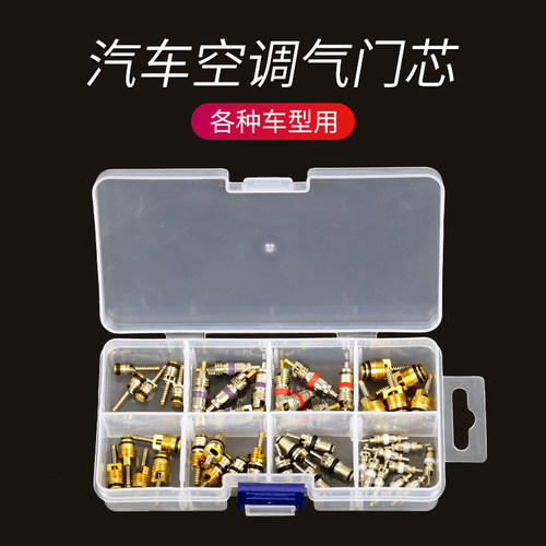 丰田空调管r134a雪铁龙气门芯