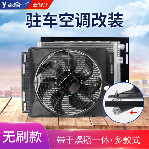 驻车空调无刷变频风机变频省电