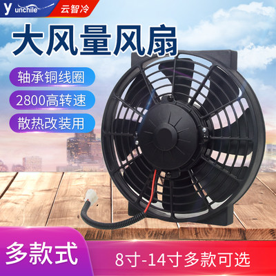 汽车空调电子扇散热风机改装通用