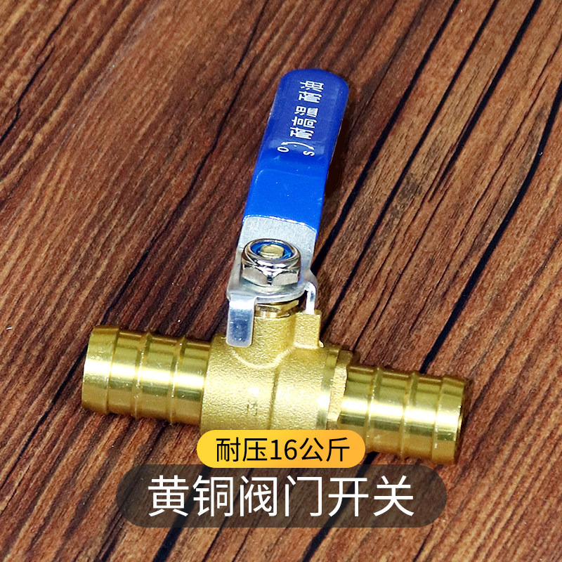 货车发动机水箱胶管球阀汽车空调暖风机水管开关阀门直插外径16mm