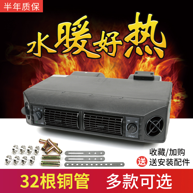 车载暖风机水暖改装通用铜管制热