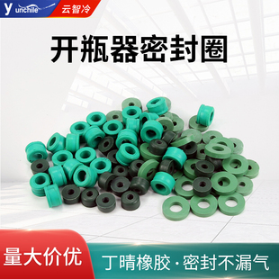 汽车空调r134a鸿森开瓶器密封圈胶圈 R22雪种R410a冷媒开启阀胶垫