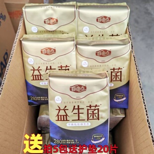 自由点益生菌卫生巾夜用280mm超薄7片棉柔微生态绵柔姨妈巾透气