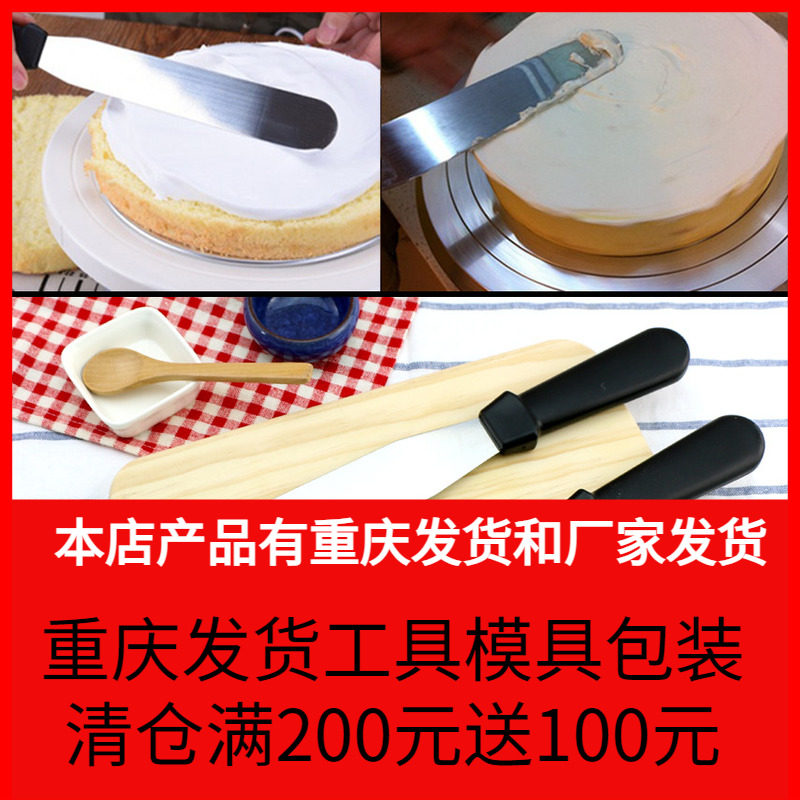 不锈钢蛋糕抹刀曲吻刀脱模刀升级版黑色塑料手柄烘焙裱花工具8寸