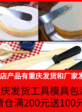 不锈钢蛋糕抹刀曲吻刀脱模刀升级版黑色塑料手柄烘焙裱花工具8寸
