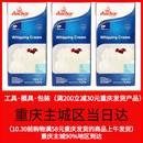 安佳淡奶油新西兰进口动物稀奶油1L生日蛋糕裱花蛋挞奶油 Anchor