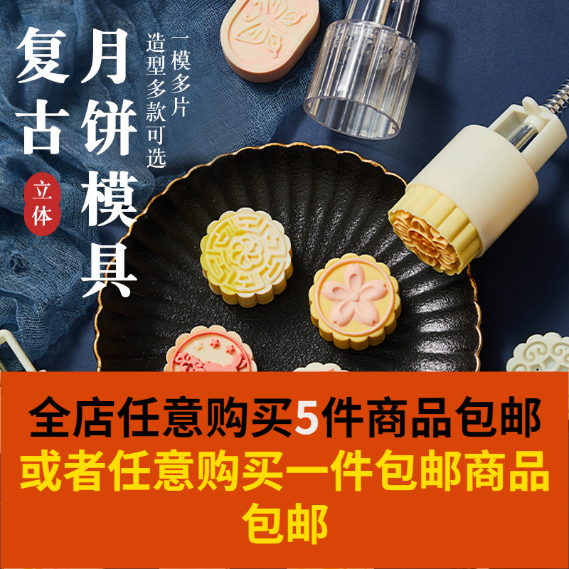 月饼模具手压式家用绿豆糕