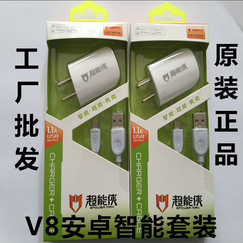 chargeur - Ref 1298461 Image 1