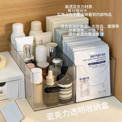 面膜收纳盒桌面整理盒化妆品收纳筐彩妆置物架学生宿舍杂物收纳篮