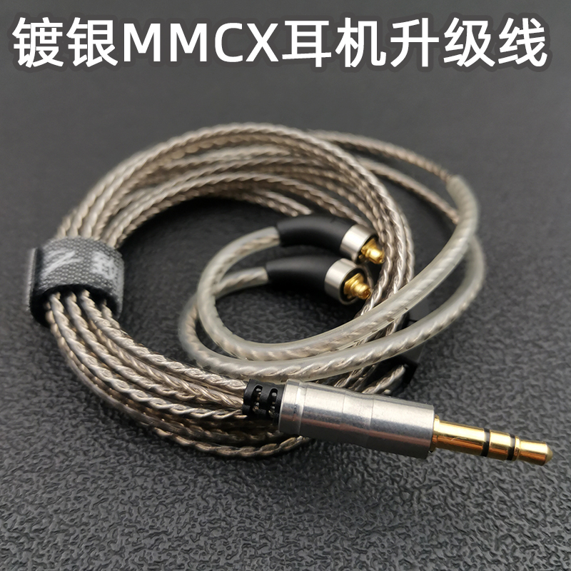 耳机升级线镀银hifi发烧线mmcx插针铁氟龙线材通用se215/535/846