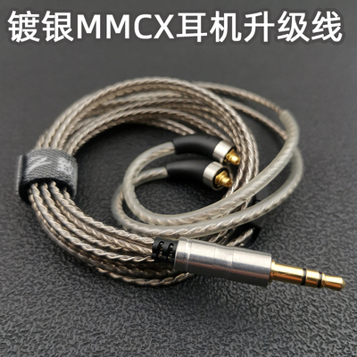 耳机升级线镀银hifi发烧线音频线