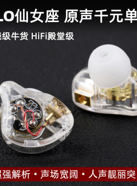 退烧牛货alo动圈仙女座耳机HiFi