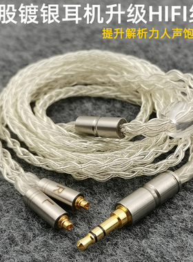 耳机升级线八股mmcx插头平衡6n单晶铜镀银线混编diy发烧音频线材