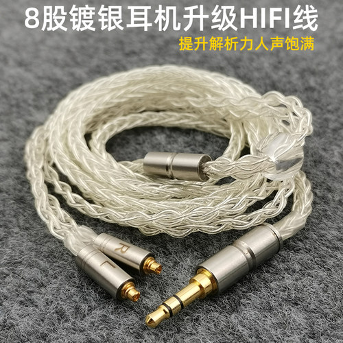 mmcx插头单晶铜镀银混编diy线材