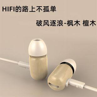 hifi黑檀木破风 10重低音入耳式 稀有罕见情怀珍藏版 纯木质耳机DF
