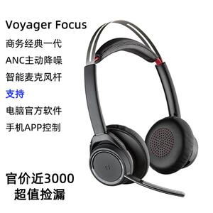 缤特力Voyager Focus UC B825头戴式蓝牙耳机ANC降噪hifi办公耳麦