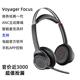 缤特力Voyager 蓝牙耳机ANC降噪hifi办公耳麦 B825头戴式 Focus