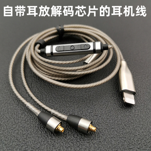 max11音频解码 c镀银线78P 耳机升级线mmcx插头type 器耳放带麦