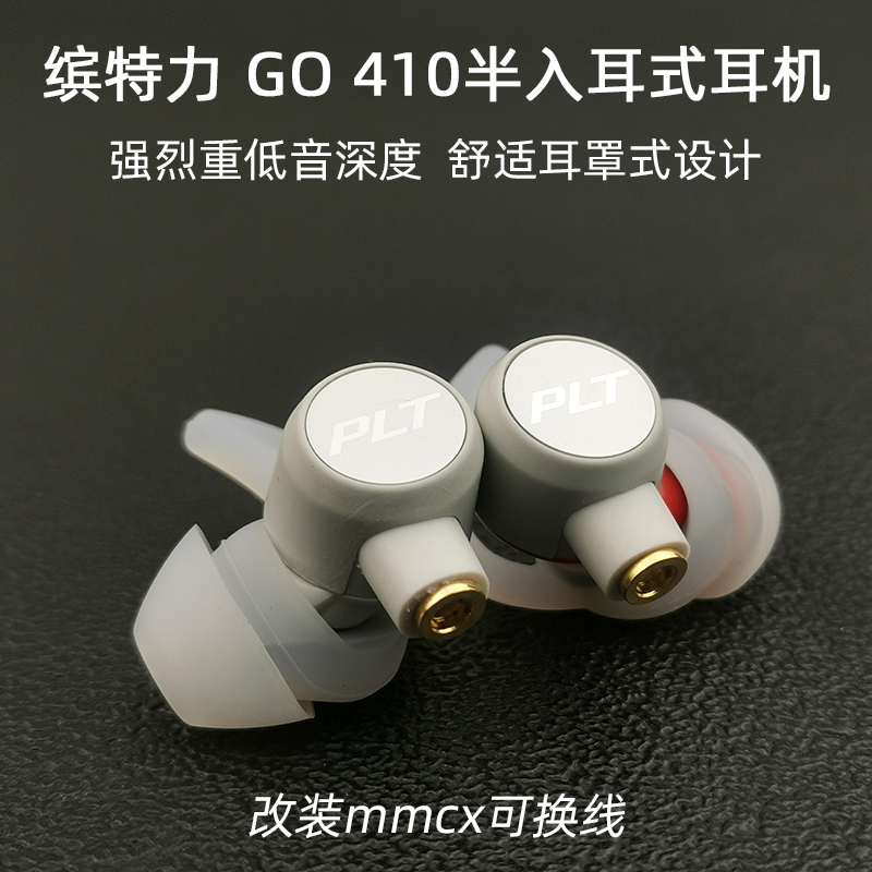 缤特力BackBeat GO半入耳式耳机重低音带麦mmcx插拔蓝牙有线运动-封面