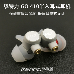 耳机重低音带麦mmcx插拔蓝牙有线运动 缤特力BackBeat GO半入耳式