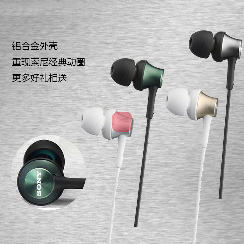 再现大法经典动圈好声音MDR-EX450入耳式有线耳机简约设计重低音