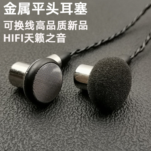 高音质hifi发烧平头塞mmcxdiy