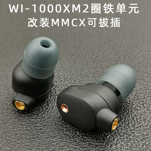 高音质WI-1000XM2圈铁高解析耳机