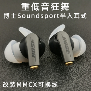 重低音震撼SoundSport半入耳式MMCX可换线版有线运动DIY耳机SIE2i