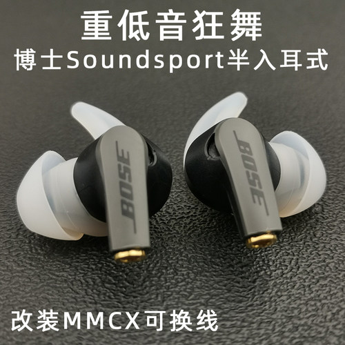 重低音悍马半入耳式耳机MMX插拔