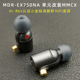 高解析Hi hifi级重低音 diy耳机mmcx有线入耳式 Res MDREX750NA千元