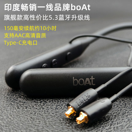 boAt蓝牙耳机升级线AAC无损高清解码颈挂式mmcx插拔5.3高音质轻盈