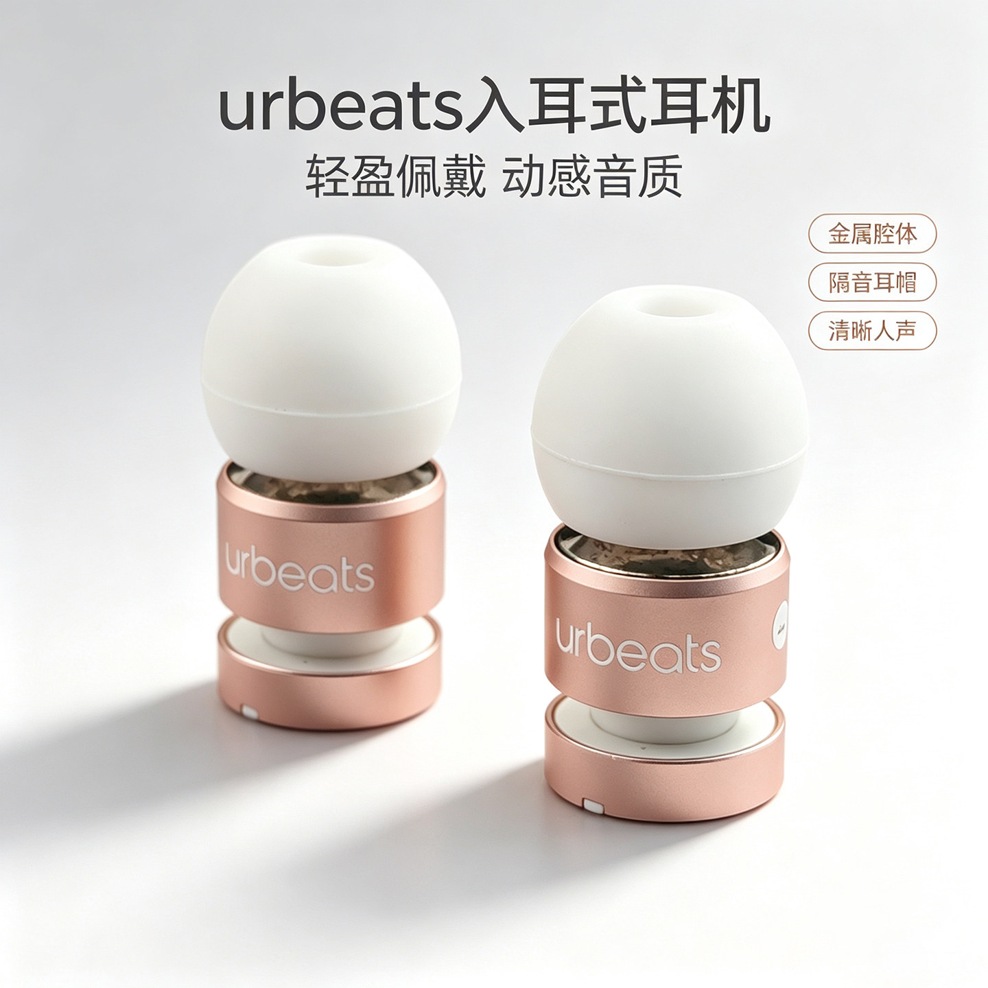 ur2.0金属腔体MMCX可换线耳机