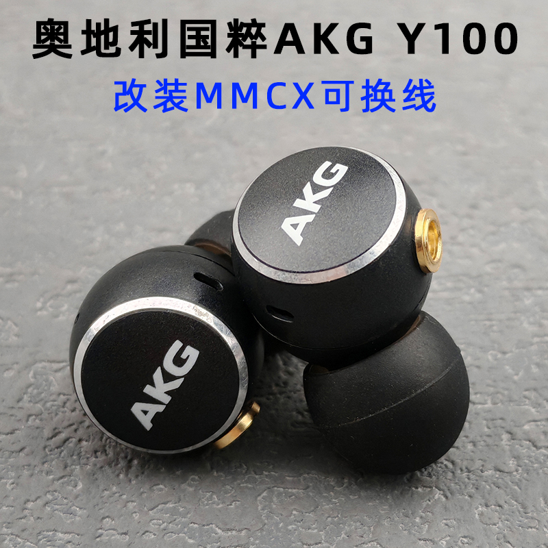 烧友墙裂推荐AKG发烧耳机头磁吸