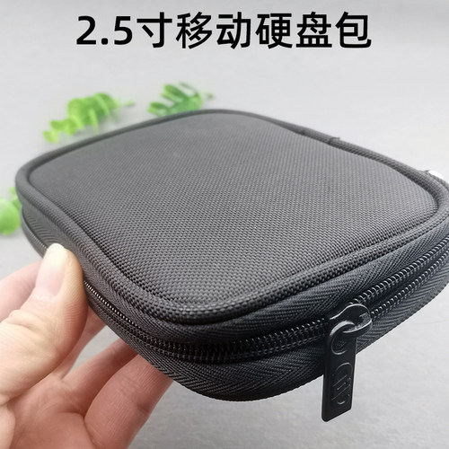 希捷收纳盒防震适用数码移动硬盘