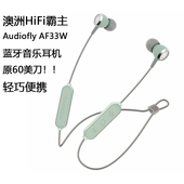 澳洲HiFi霸主澳悦飞籁Audiofly 耳机轻便 AF33W无线蓝牙入耳挂脖式