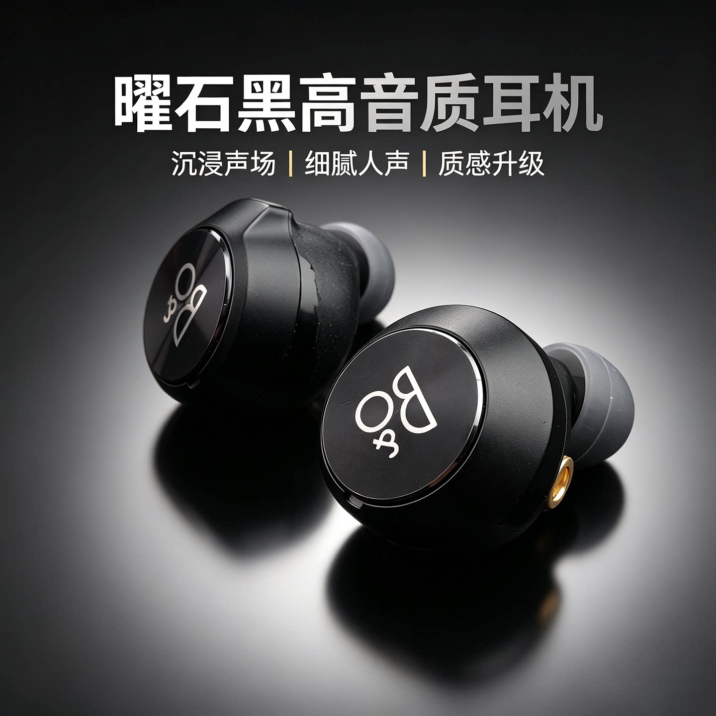 丹麦BOE8SportMMcx入耳耳机